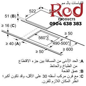 Bếp từ 3 vùng nấu 60cm BOSCH HMH.PVJ611FB5E 3